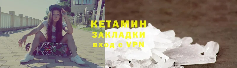 Кетамин VHQ  это Telegram  Петушки 